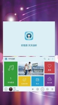 天天動聽2023版2