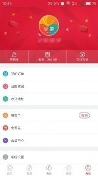 新商盟手機app安卓版0