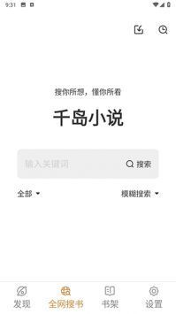 千島小說app最新版0