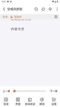 千島小說app最新版1
