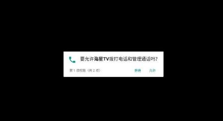 海星TV最新版0