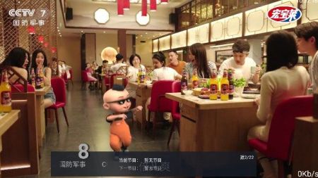 海星TV最新版2