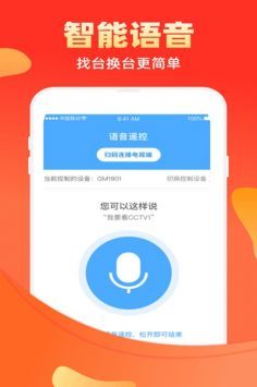 電視家5.0電視版安裝包1