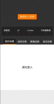 jmcomicron.mic2.0最新官網(wǎng)版1