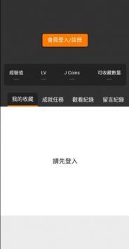 JMComice官網版0