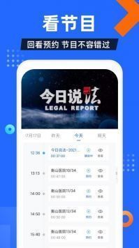 電視家瀏覽器TV版3