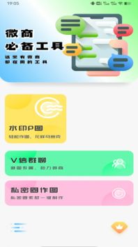 聊天記錄生成器0