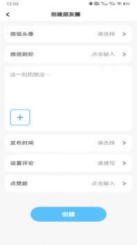 聊天記錄生成器1