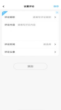 聊天記錄生成器2