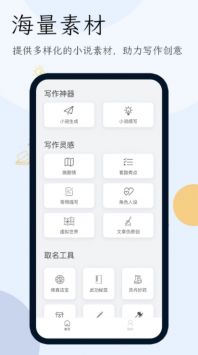 小說生成器0