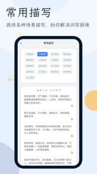 小說生成器1