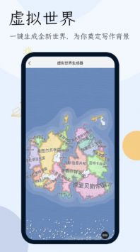 小說生成器3