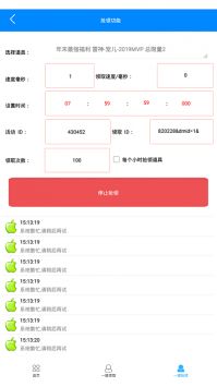 小蘋果cf活動助手一鍵領取1