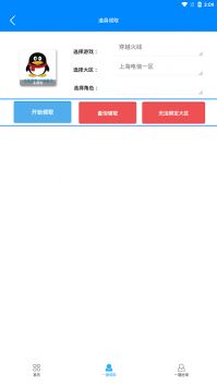 小蘋果cf活動助手一鍵領取2