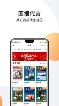 微攝app官方版1