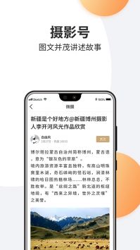 微攝app官方版3