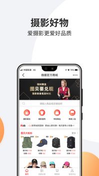 微攝app官方版4