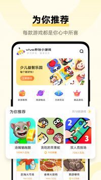 秒玩小游戲1.0版本0