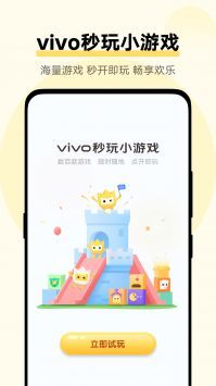 秒玩小游戲1.0版本1