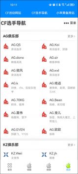 cf活動助手v2.5.4手機版2