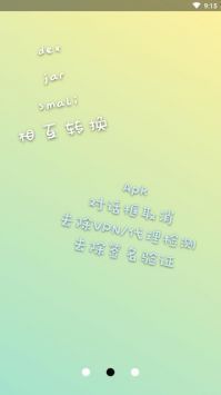 np管理器安裝包1
