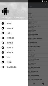np管理器安裝包2