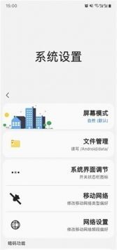 samhelper最新版1