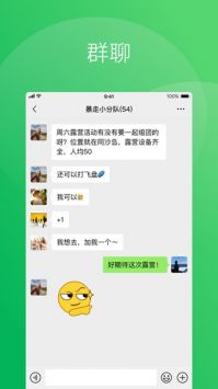 微信hd版安卓官方1