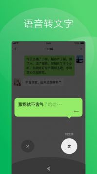 微信hd版安卓官方2