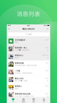 微信hd版安卓官方3