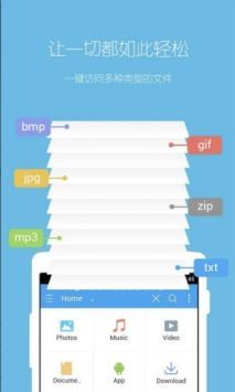 es文件管理器官網(wǎng)版1