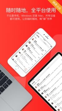 網(wǎng)易郵箱大師2024最新版4