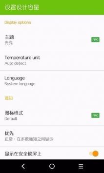 accubattery專業版0