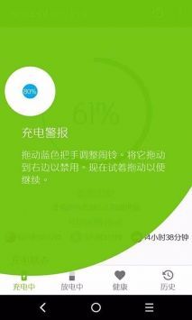 accubattery專業版2