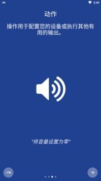 macrodroid最新版2