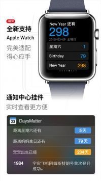 daysmatter安卓手機(jī)版中文版0