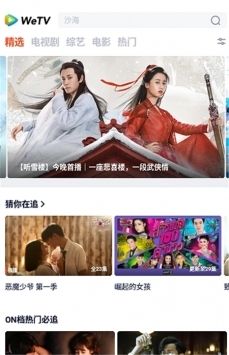 wetv國(guó)際版官網(wǎng)版2