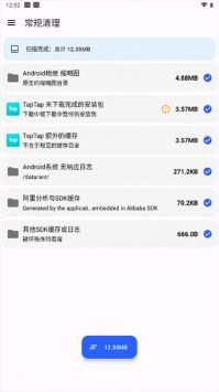 2024清濁軟件官方最新版1