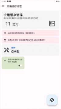 2024清濁軟件官方最新版2