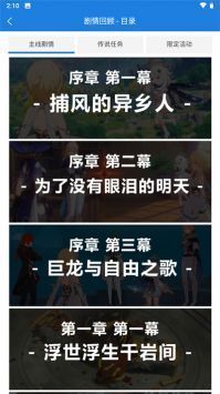 提瓦特小助手正版0