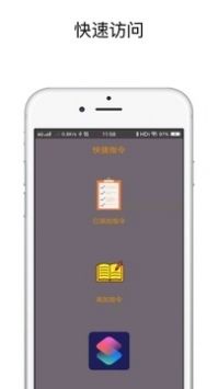 快捷指令華為app鴻蒙版0