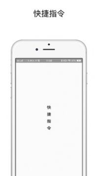 快捷指令華為app鴻蒙版2