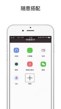 快捷指令華為app鴻蒙版3