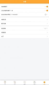 海棠文學城app2024最新版0