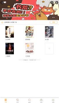 海棠文學城app2024最新版3
