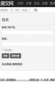 廢文網app官方最新版2024手機版0