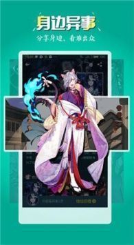 五一漫畫官方版正版2