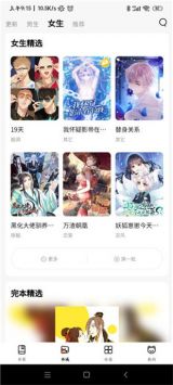 喵嗚漫畫app官方版最新版1