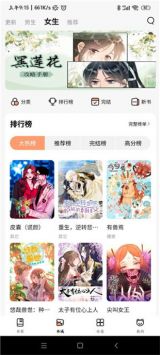 喵嗚漫畫app官方版最新版2