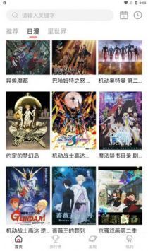 omofun動漫官方正版安卓版2